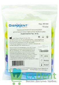 {{photo.Alt || photo.Description || 'Наконечники для пылесоса Dispodent угловые M16 (10 шт)'}}