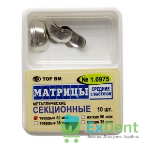 Матрицы металлические секционные, средние с выступом, твердые (50 мкм х 10 шт)