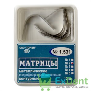 Матрицы металлические перфорированные, малые №2 (50 мкм х 12 шт)