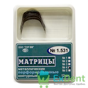 {{photo.Alt || photo.Description || 'Матрицы металлические перфорированные, большие с выступом №4 (50 мкм х 12 шт)'}}