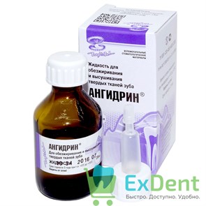 {{photo.Alt || photo.Description || 'Ангидрин - жидкость для обезжиривания и высушивания твердых тканей зуба (20 мл)'}}