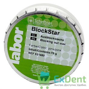 {{photo.Alt || photo.Description || 'Воск BlockStar - для блокировки поднутрений, розовый Scheftner (70 г)'}}