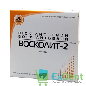 {{photo.Alt || photo.Description || 'Воск литьевой Восколит-2  (120,0 х 3 мм) (150 г)'}}