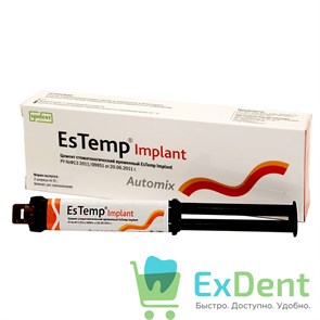 {{photo.Alt || photo.Description || 'EsTemp (ЕсТемп) Implant - временная фиксация коронок на имплант (1 х 8 г)'}}