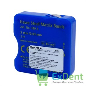 Матрицы ленточные стальные Hawe Steel Matrix Bands (толщина 0,030 мм, ширина 5 мм, длинна 3 м)