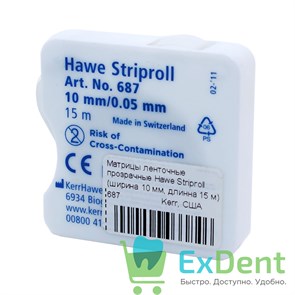 Матрицы ленточные прозрачные Hawe Striproll (ширина 10 мм, длинна 15 м)