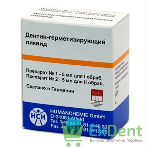 {{photo.Alt || photo.Description || 'Дентин герметизирующий ликвид (5 мл + 5 мл)'}}