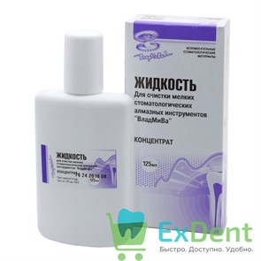 Жидкость для очистки алмазных инструментов (125 мл)