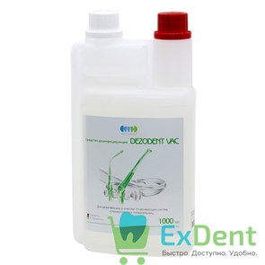 Дезинфицирующее средство Dezodent Vac (1 л)