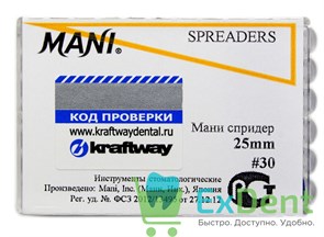 Spreaders (Спредер) №30, 25 мм, Mani, для латеральной конденсации гуттаперчи, ручные (6 шт)