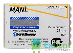 Spreaders (Спредер) №25, 25 мм, Mani, для латеральной конденсации гуттаперчи, ручные (6 шт)