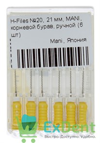 H-Files №20, 21 мм, MANI, корневой бурав, ручной (6 шт)