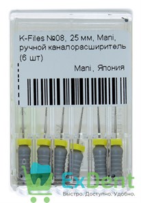 K-Files №08, 25 мм, Mani, ручной каналорасширитель (6 шт)