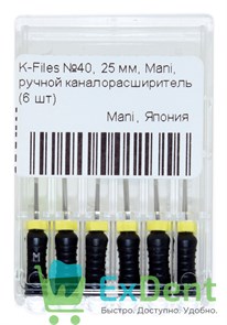 K-Files №40, 25 мм, Mani, ручной каналорасширитель (6 шт)