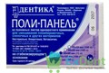 Поли-панель (60 х 90 мм) - блокнот для замешивания (75 листов) - фото 21594