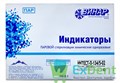 Индикатор паровой стерилизации Интест-П-134/5-02 без журнала (500 шт) - фото 21612