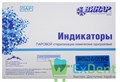 Индикатор паровой стерилизации Интест-П-121/20-02 без  журнала (500 шт) - фото 22293
