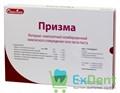 Призма  - пломбировочный материал химического отверждения (14  г+ 14 г) - фото 33319