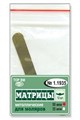 Матрицы металлические плоские для моляров, форма 5 (один центральный выступ), (50 мкм х 12 шт) - фото 34844