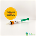 Травлин - Гель для протравливания эмали и дентина (5 мл) 21332