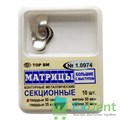 большие с выступом, твердые (50 мкм х 10 шт)