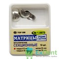 средние с выступом, твердые (50 мкм х 10 шт)