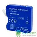 Матрицы ленточные стальные Hawe Steel Matrix Bands (толщина 0,045 мм, ширина 7 мм, длинна 3 м) - фото 8912