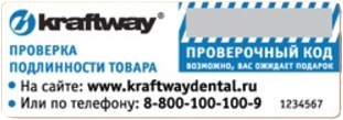 Проверить код подлинности